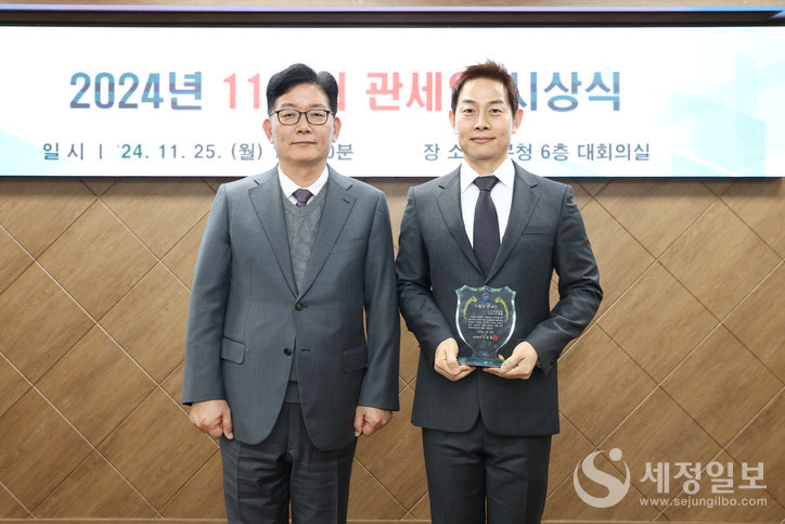 고광효 관세청장(왼쪽)이 2024년 11월의 관세인에 선정된 인천공항세관 유영환 주무관과 기념 촬영하고 있다. [관세청 제공]