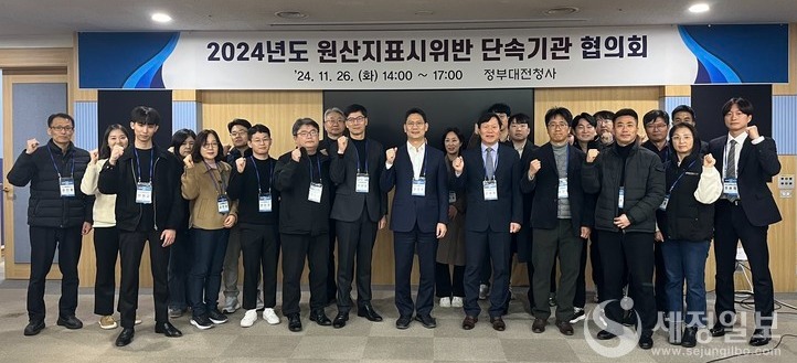 손성수 관세청 심사국장(앞줄 왼쪽 여섯번째)이 26일 정부대전청사에서 개최된 '2024년도 원산지표시위반 단속기관 협의회'에서 참석자들과 기념 촬영하고 있다. [사진: 관세청]