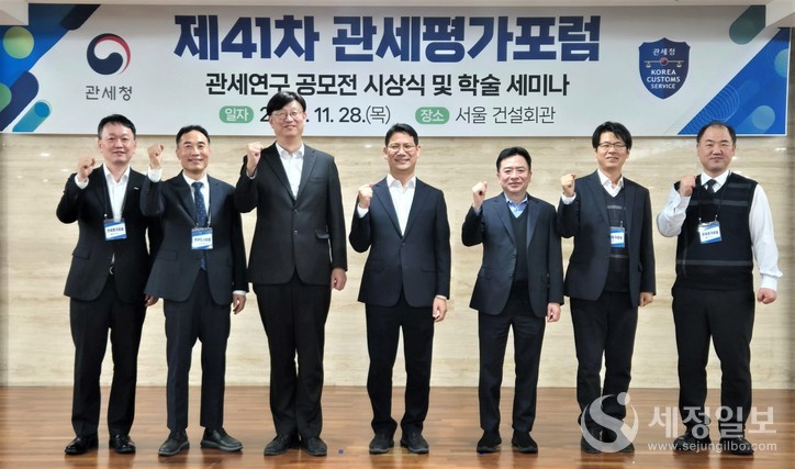 손성수 관세청 심사국장(가운데)이 '제41차 관세평가포럼 정기 학술 세미나' 참석자들과 기념 촬영을 하고 있다. [관세청 제공]