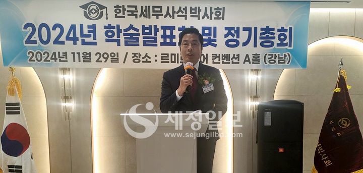 구재이 한국세무사회장이 축사를 하고 있다.