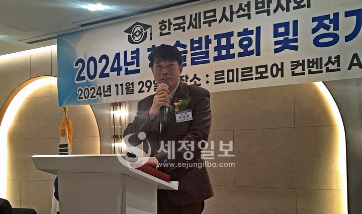 변정희 한국세무사석박사회장이 인사말을 하고 있다.