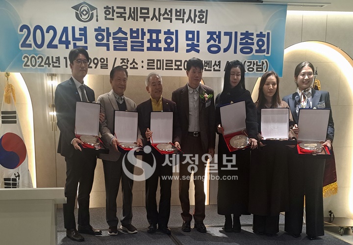 변정희 세무사석박사회장이 집행부 임원 등 6명에게 공로·표창·감사패를 수여하고 있다..