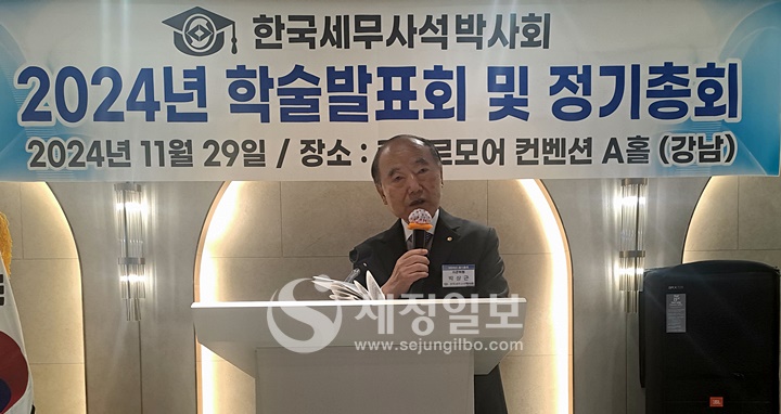 박상근 세무사가 한국세제의 개혁과제와 방향에 대한 연구자료를 발표하고 있다.