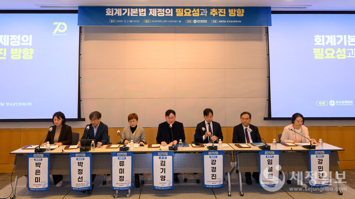  종합토론(왼쪽부터 박은미 한길회계법인 이사, 박정선 삼일회계법인 품질관리실장, 류미정 홀트아동복지회 본부장, 김기영 차기한국회계학회장, 강경진 한국상장회사협의회 본부장, 임철현 전남대 법학전문대학원 교수, 강민정 인천대 교수) 