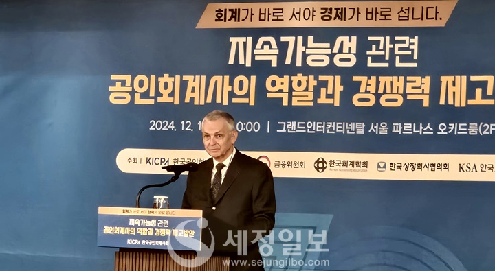 쟝부코(Jean Bouquot) 국제회계사연맹 회장이 '지속가능성을 위한 변화 촉진(Empowering Change for Sustainability)' 주제로 기조연설을 하고 있다.