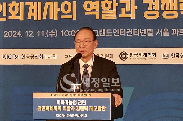 최운열 한국공인회계사회장이 창립 70주년 기념 세미나에서 개회사를 하고 있다.