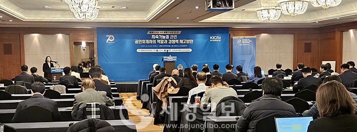창립 70주년을 맞은 한국공인회계사회는 11일 서울 그랜드 인터컨티넨탈호텔에서 기념행사와 함께 '지속가능성 관련 공인회계사의 역할과 경쟁력 제고방안' 세미나를 개최했다.