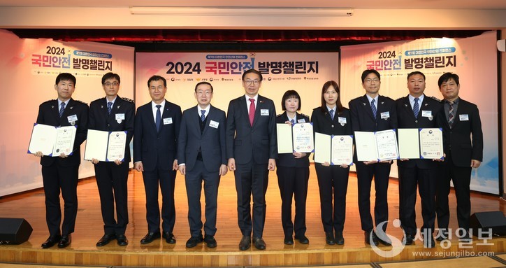 이명구 관세청 차장(왼쪽 네번째)이 11일 오전 서울 YWCA회관에서 개최한 「2024 국민안전 발명챌린지」시상식에서 수상자들과 기념 촬영하고 있다. [사진: 관세청]