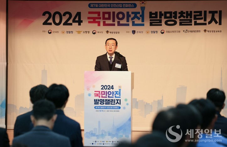 이명구 관세청 차장이 11일 오전 서울 YWCA회관에서 개최한 「2024 국민안전 발명챌린지」시상식에서 인사말을 하고 있다.