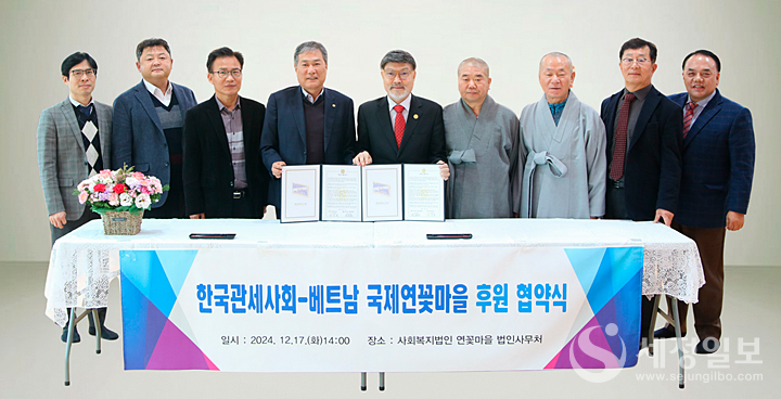 한국관세사회 정재열 회장, 정호창 상근이사, 사단법인 국제연꽃마을 조당호 회장, 원범스님 이사장 등 관계자.
