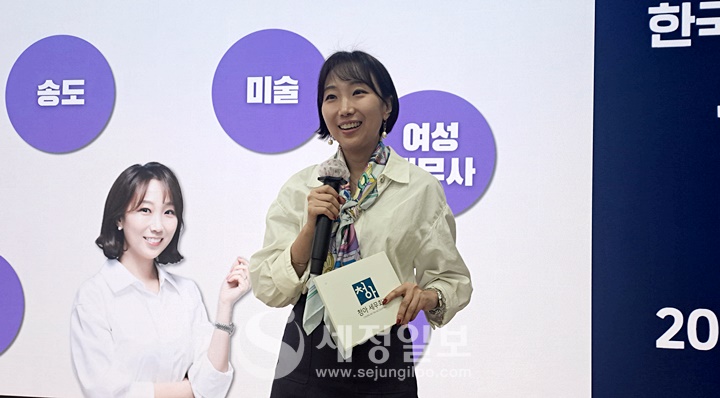 토크쇼 특강을 맡은 최희유 세무사가 강연을 펼치고 있다.