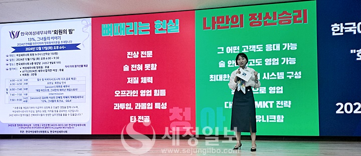 최희유 세무사가 특강에서 나만의 색깔을 강조하며, 유니크한 전문세무사가 되는 비법을 알려주고 있다. 