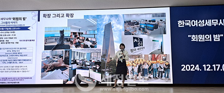 최희유 세무사가 방구석 열악한 환경에서 시작해 직원28명을 포용하는 과정을 사진으로 표현했다. 