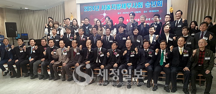 서울지방세무사회는 19일 2024년 송년회를 개최했다.