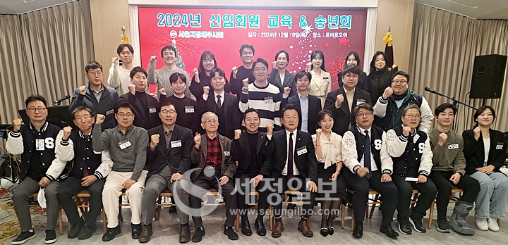 서울지방세무사회 임원들이 서로를 격려하며 파이팅을 외치고 있다.  