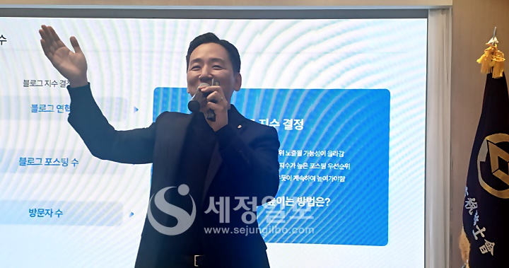 블로그 마케팅을 위한 기본값 세팅 특강을 맡은 김종후 세무사