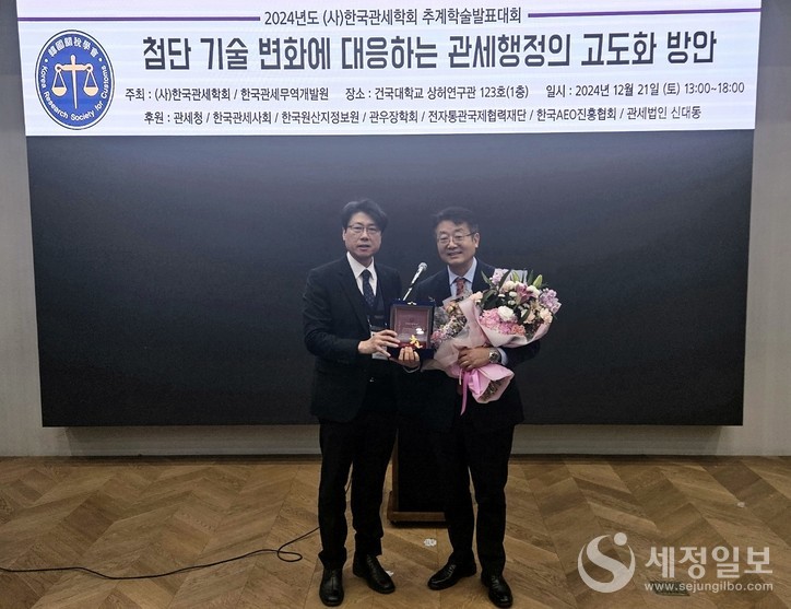 대문관세법인 신민호 대표관세사가 2024년 관세진흥대상을 수상했다.