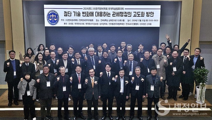 송선욱 한국관세학회 회장과 정재열 한국관세사회 회장, 정운기 관세동우회장, 윤영선 법무법인 광장 고문(전 관세청장)을 비롯해 각계 관계자들이 참석했다.