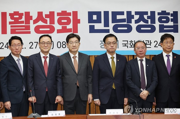 국민의힘 권성동 당 대표 권한대행 겸 원내대표, 최상목 경제부총리 겸 기획재정부 장관이 27일 오전 국회에서 열린 내수경기활성화 민당정협의회에 참석해 기념촬영하고 있다. 