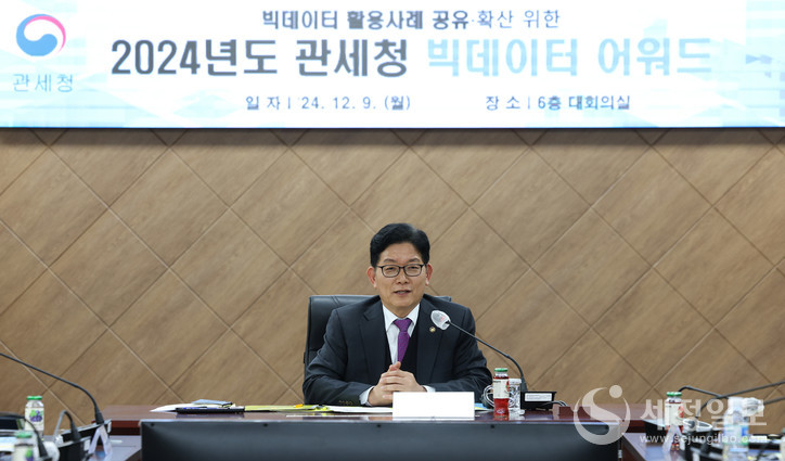 고광효 관세청장이 인사말을 하고 있다. [사진: 관세청]