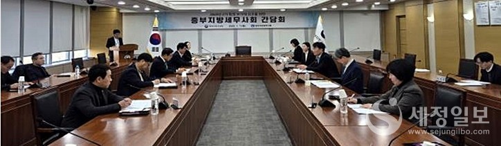 부가가치세 간담회 장면