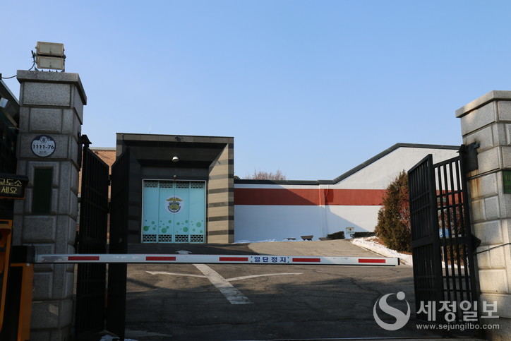 8일 체납자가 감치된 의정부교도소 외부정문 [사진, 관세청 제공]