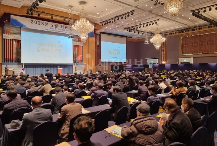 대구지방세무사회 회원보수교육이 실시된 인터불고 호텔 컨벤션홀.