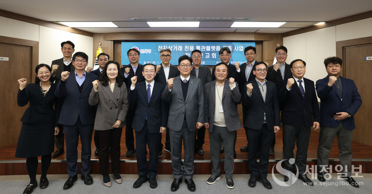 전자상거래 전용 통관 플랫폼 구축사업 착수보고회 참석자들과 단체사진(앞줄 가운데 고광효 관세청장).[관세청 제공]