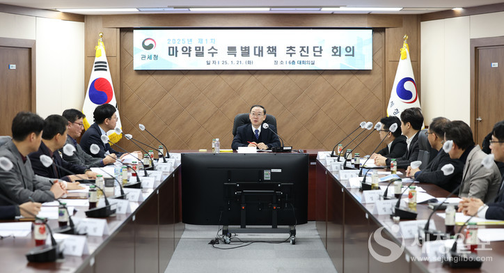 이명구 관세청 차장이 21일 오전 정부대전청사에서 ’25년 제1차 「마약밀수 특별대책 추진단」 회의를 진행하고 있다. [사진: 관세청]