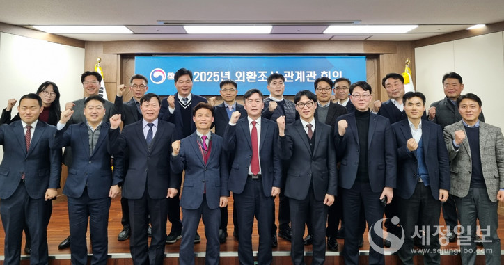 `25년 전국세관 외환조사 관계관 회의 후 이종욱 조사국장과 참석자들의 기념촬영 모습.[관세청 제공]