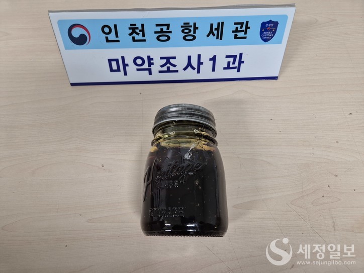 인천공항세관에서 적발된 고농축 액상대마 700g 현품. [관세청 제공]