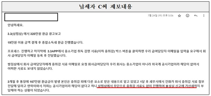 [한국세무사회 제공]