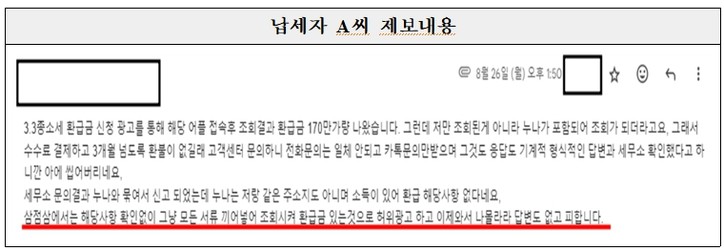 [한국세무사회 제공]