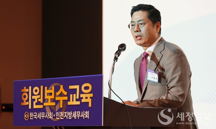 구재이 한국세무사회장. [한국세무사회 제공]