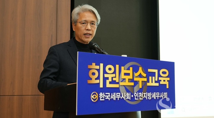 이동기 세무연수원장. [한국세무사회 제공]