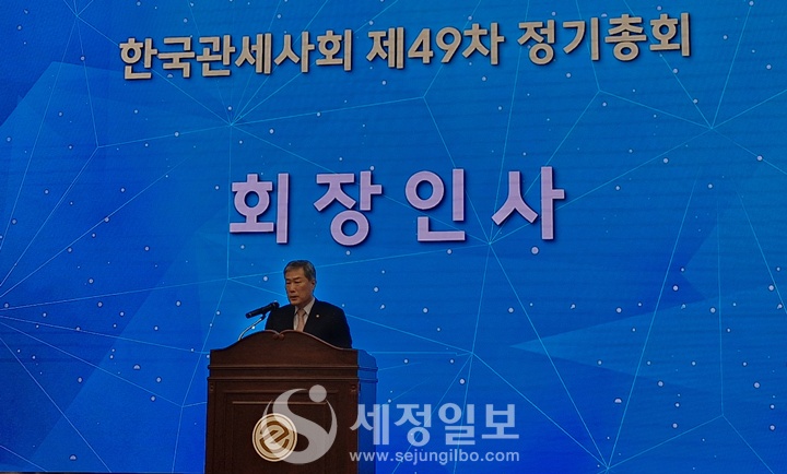 제28대 한국관세사회장으로 추대된 정재열 관세사회장.