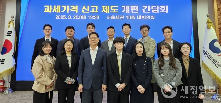 손성수 관세청 심사국장(왼쪽에서 세번째)이 25일 오후 서울세관에서 열린 '관세가격 신고 제도 개편 간담회'를 마친 뒤 기념 촬영하고 있다. [사진: 관세청]