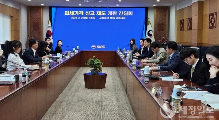 손성수 관세청 심사국장(왼쪽 밑에서 두번째)이 25일 오후 서울세관에서 열린 '관세가격 신고 제도 개편 간담회'에서 발언하고 있다. [사진: 관세청]