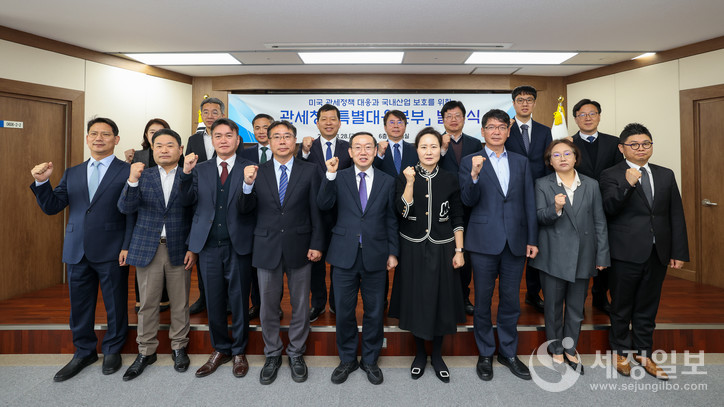 이명구 관세청 차장(앞줄 가운데)이 28일 오전 관세청에서 열린 ‘관세청 특별대응본부’ 출범식에서 기념 촬영하고 있다. [사진: 관세청]