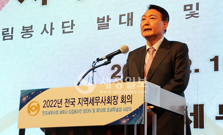 `22년 2월 윤석열 국민의힘 대선후보가 세무사 드림봉사단 발대식에 참석해 축사를 하고 있다.