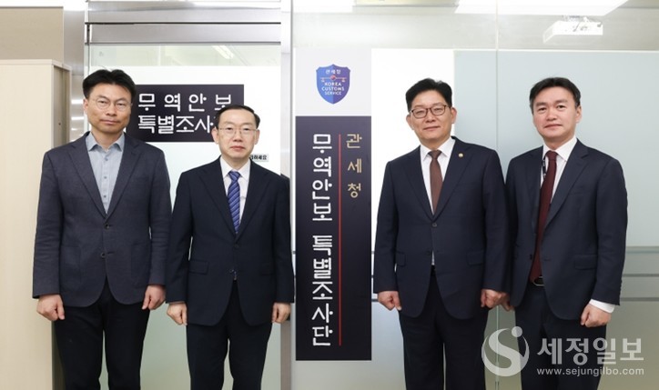 왼쪽부터 전두한 수사팀장, 이명구 관세청 차장, 고광효 관세청장, 이종욱 조사국장.  [사진: 관세청]