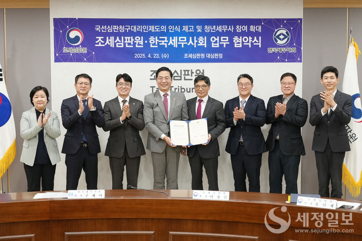 [사진, 세무사회 제공]