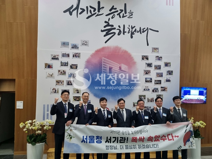 서울청 소속 서기관 승진자들이 파이팅을 외치고 있다.