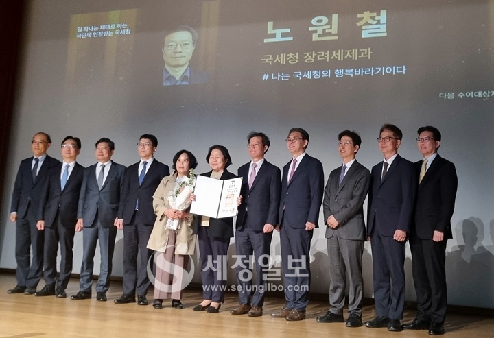 국세청 장려세제과 노원철 서기관.