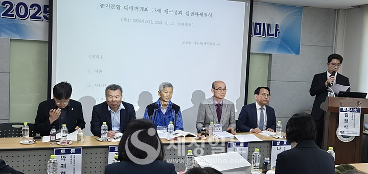 판례분석 및 실무쟁점토론회 발제자와 토론자들.