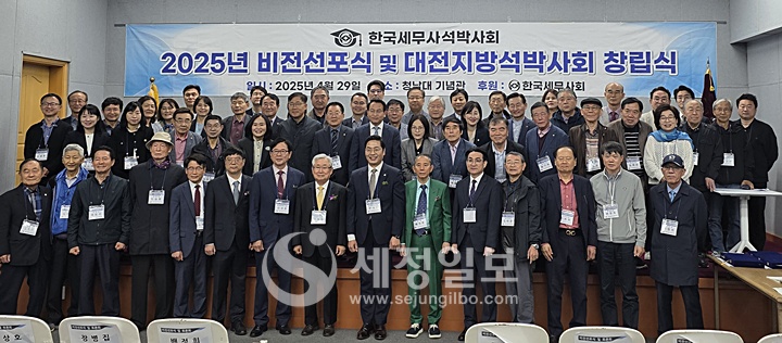 한국석박사회 2025년 비전선포식에 참석한 회원들이 기념촬영을 하고 있다. 