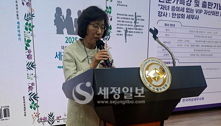 황영순 한국여성세무사회장이 인사말을 하고있다.