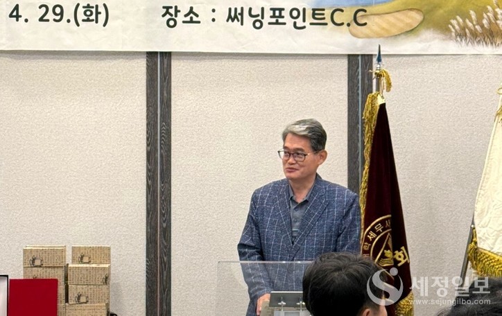 이삼문 세무대학세무사회 회장이 인사말을 하고 있다.