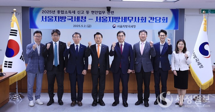 서울지방국세청과 서울지방세무사회는 지난 2일 `24년 귀속 종합소득세 확정신고를 위한 간담회를 가졌다. (왼쪽부터) 서울지방세무사회 오존 회원이사, 김형태 부회장, 최인순 부회장, 이종탁 회장, 서울지방국세청 오상훈 성실납세지원국장, 이인우 소득재산세과장, 유승환 소득1팀장, 김해영 소득2팀장. [사진: 서울지방세무사회 제공]