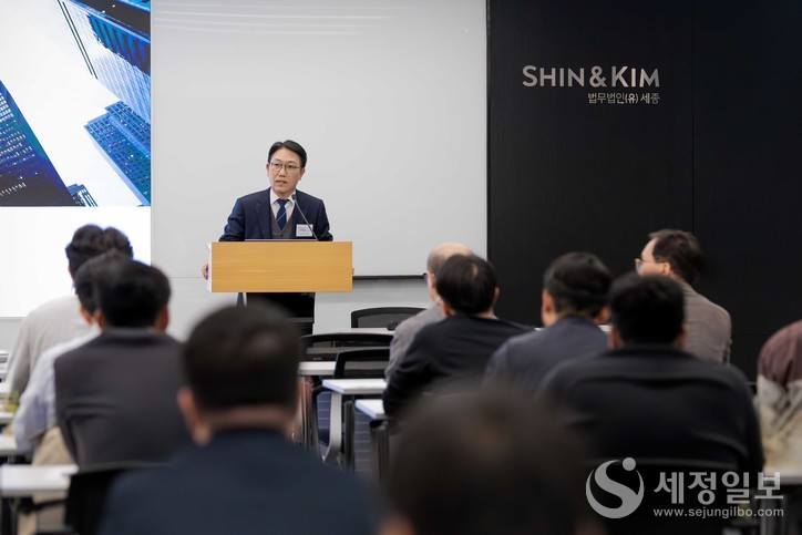 법무법인 세종 상장유지대응팀 서태용 변호사가 세미나 사회를 진행하고 있다. [사진: 법무법인 세종]